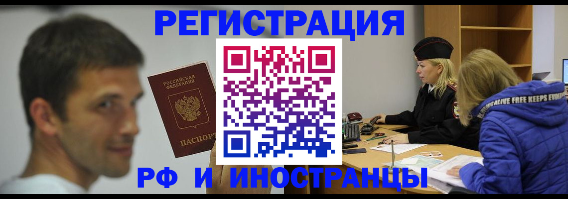 прописка для военкомата в Онеге