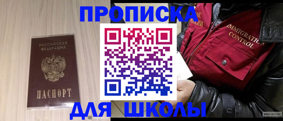 прописка иностранных граждан в Онеге